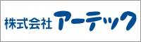 株式会社アーテック