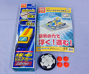 浮き浮き実験セット